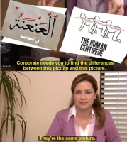 corporate wants you to find the difference