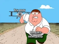 Peter griffin running away for a plane