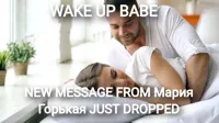 babe wake up