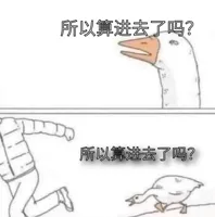 Goose Chase