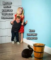 Children scared of rabbit