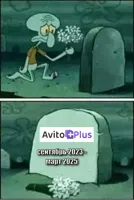rip 