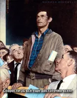 guy standing up