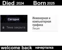 Born Died Welcome Back